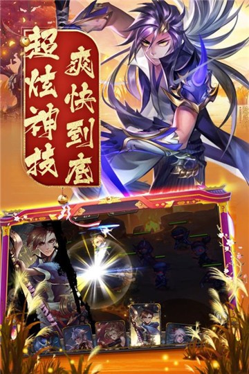 忍者学园下载-忍者学园最新版下载v11.0 运行截图1
