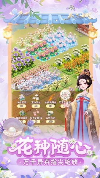 我的花园世界-我的花园世界官方正版下载1.0 运行截图1