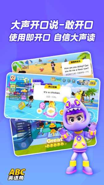 abc英语角下载手机版-abc英语角官方软件下载安装v1.1.7.03 免费版 运行截图2