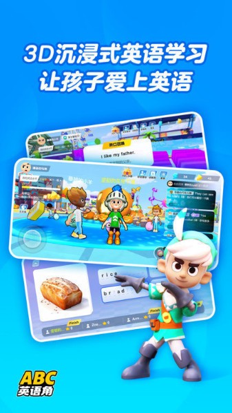 abc英语角下载手机版-abc英语角官方软件下载安装v1.1.7.03 免费版 运行截图3