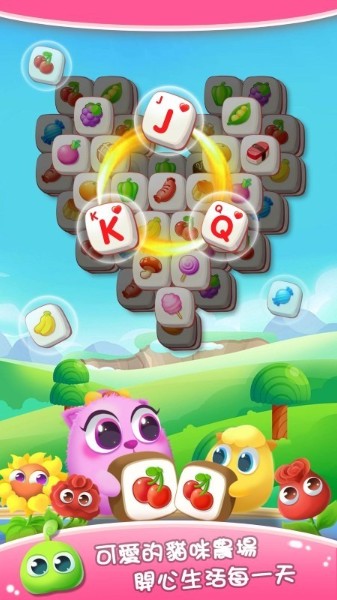 水果方块连连看最新版下载_水果方块连连看最新版v1.1.2 安卓版 运行截图3