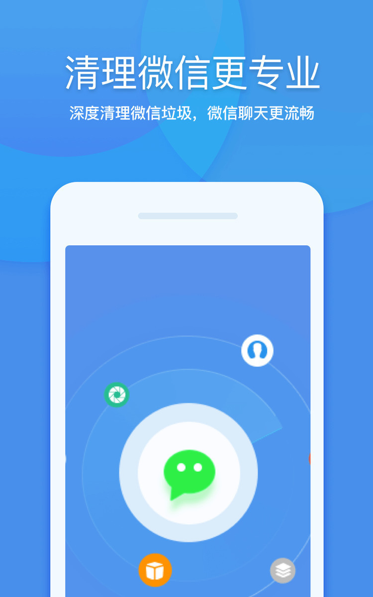 360清理大师2024最新版下载_360清理大师(一键清理)手机版免费下载v7.5.5 运行截图3