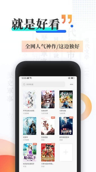 阅读神器app下载-阅读神器官方app免费版下载安装 运行截图1