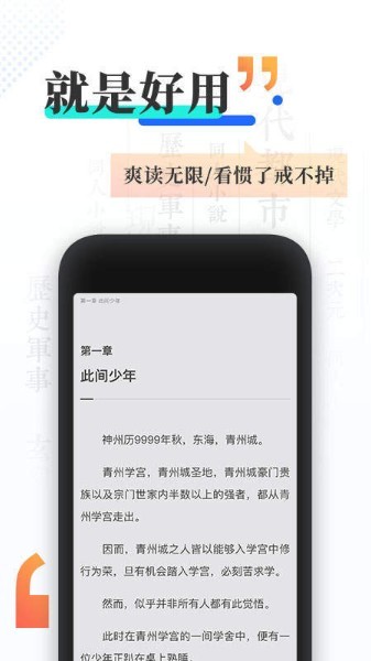 阅读神器app下载-阅读神器官方app免费版下载安装 运行截图3