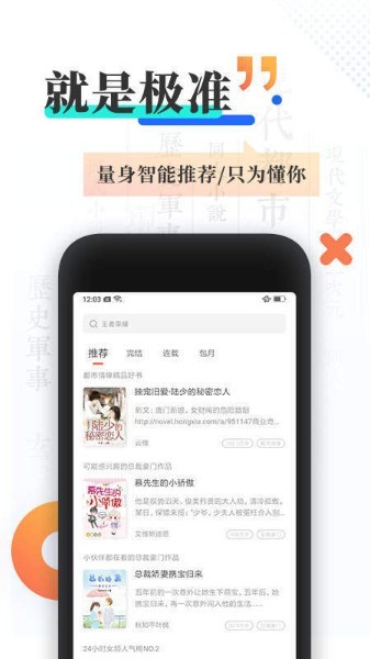 阅读神器app下载-阅读神器官方app免费版下载安装 运行截图2