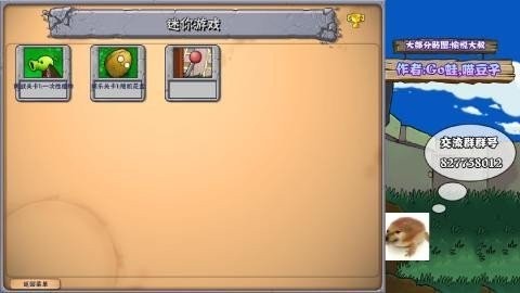 植物大战僵尸真无双版新版本下载-植物大战僵尸真无双版(时空go蛙)下载手机版v1.0.0.1 运行截图3