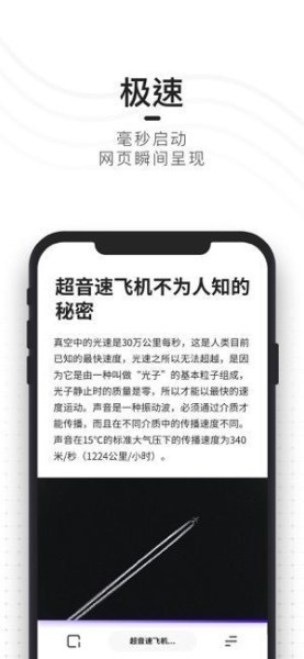 夸克浏览器官网下载-夸克浏览器app官方正版3.0最新下载 运行截图1