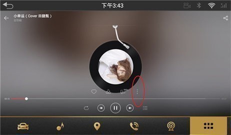 网易云音乐车机版下载-网易云音乐车机版v8.0.30官方最新版 运行截图2