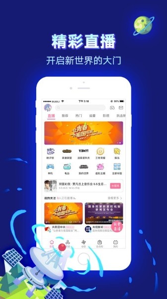 哔哩哔哩app下载安装-哔哩哔哩(bilibili)免费官方版下载v6.10.0 安卓版 运行截图3