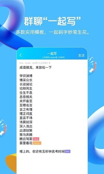 手机qq下载安装2024最新版-2024年手机qq最新版v8.5.0.5025官方下载 运行截图3