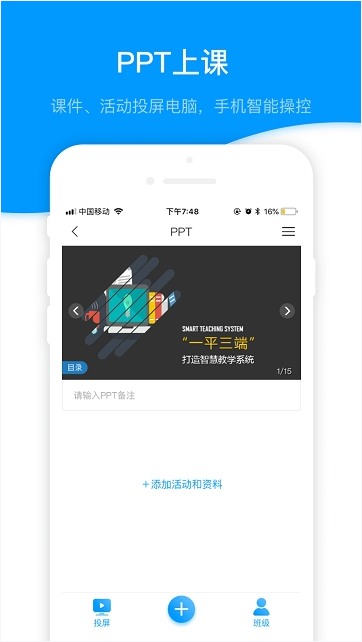 尔雅网课app下载安装-尔雅网课新版手机客户端下载v4.3.3 运行截图3