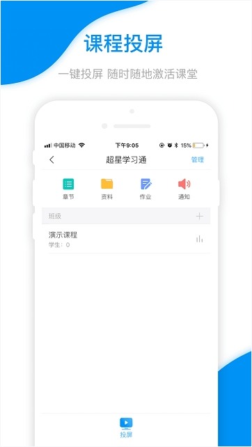 尔雅网课app下载安装-尔雅网课新版手机客户端下载v4.3.3 运行截图2
