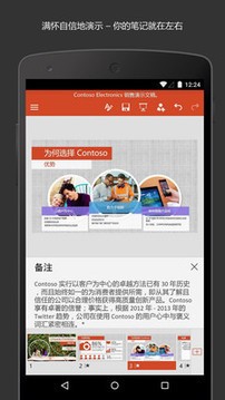 microsoft powerpoint2025完整版下载-microsoft powerpoint2025最新版免费下载 运行截图3