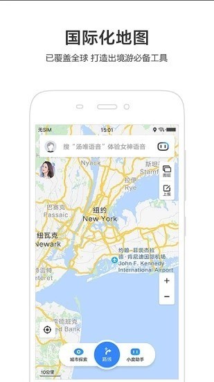 百度地图官方下载2025新版安装-(超清)百度手机导航下载2025新版-百度地图汽车版2025最新版在线下载 运行截图2