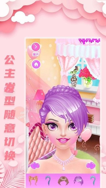 公主梦幻恋爱化妆图片_公主梦幻恋爱化妆v1.4 运行截图2