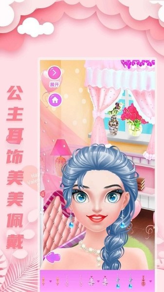 公主梦幻恋爱化妆图片_公主梦幻恋爱化妆v1.4 运行截图1