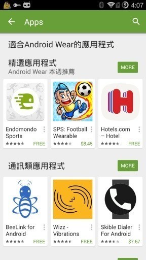 谷歌市场app下载-2025谷歌市场(Google Play Store)最新版下载v24.2.1 安卓版 运行截图1