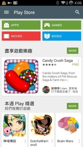 谷歌市场app下载-2025谷歌市场(Google Play Store)最新版下载v24.2.1 安卓版 运行截图3