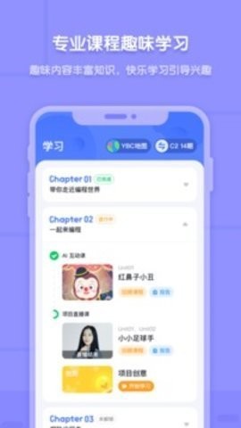 猿编程app下载-猿编程(平板端)免费版2024版下载 运行截图3