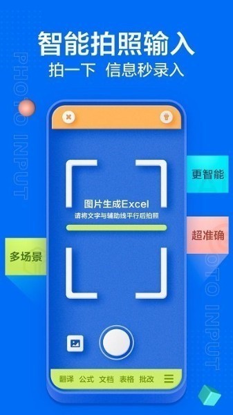 讯飞输入法下载安装-讯飞输入法最新app安卓版下载v10.0.8 最新版 运行截图1
