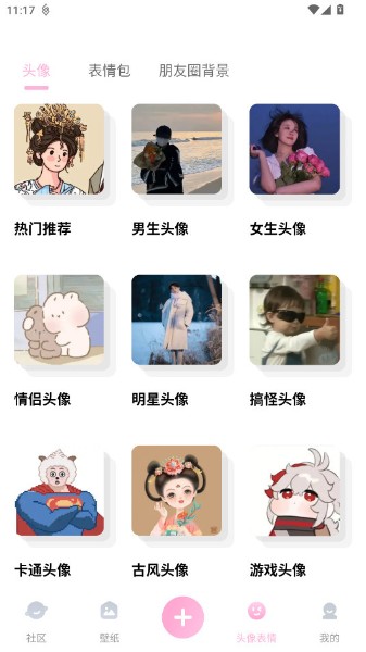 咪兔壁纸手机APP下载-咪兔壁纸安卓版下载v1.0 运行截图1