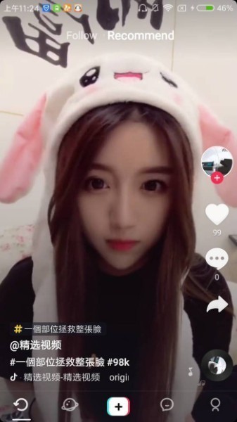 抖音国际版(tiktok)app安卓版下载-抖音国际版安卓下载最新版-免费的抖音国际版app下载 运行截图1