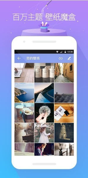 go桌面官方下载-go桌面最新安卓版下载安装 运行截图1