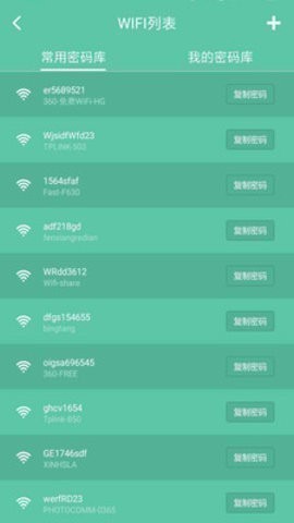 wifi暴力最新版下载-2025wifi暴力(吾爱)最新版下载v3.0.0 最新版 运行截图3