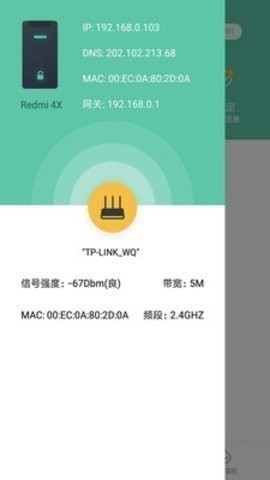 wifi暴力最新版下载-2025wifi暴力(吾爱)最新版下载v3.0.0 最新版 运行截图2