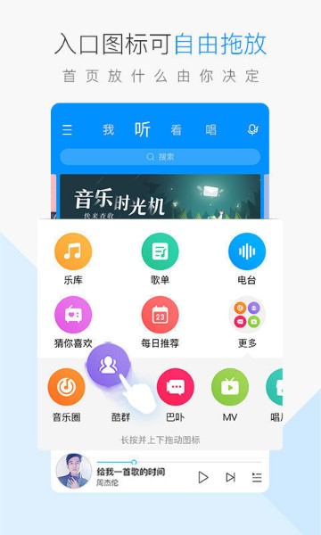 酷狗音乐2018下载-酷狗音乐2018最新版本下载v8.3.2.2 官方版 运行截图1