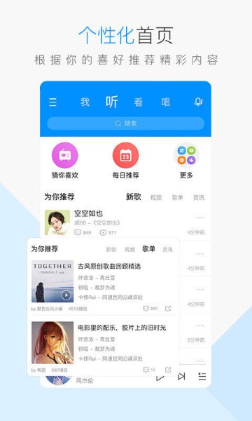 酷狗音乐2018下载-酷狗音乐2018最新版本下载v8.3.2.2 官方版 运行截图3