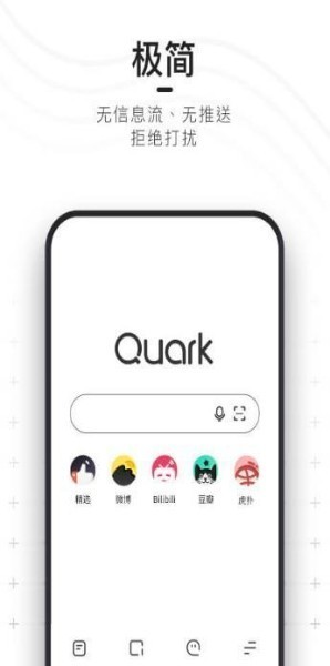 夸克浏览器2025下载安装-夸克浏览器官方版2025免费下载v4.8.5 运行截图2