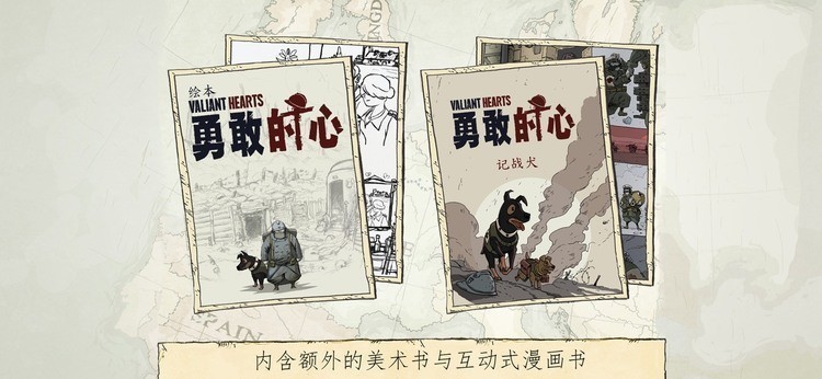 勇敢的心伟大战争汉化中文版下载_勇敢的心伟大战争官网下载_勇敢的心伟大战争完整版下载 运行截图3