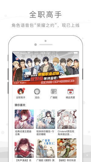 猫耳fm免付费版无限钻石版-猫耳FM免付费版破解版(app)下载安装 运行截图2
