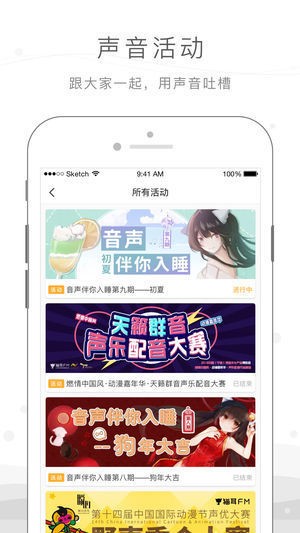 猫耳fm免付费版无限钻石版-猫耳FM免付费版破解版(app)下载安装 运行截图1
