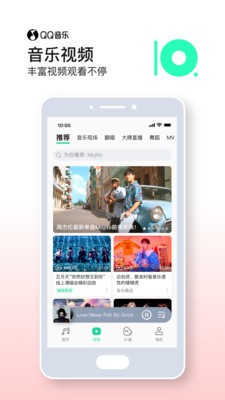 qq音乐车机版2025下载-qq音乐车机版 v10.6.5.7最新版 运行截图3