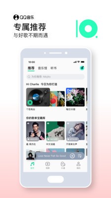 qq音乐车机版2025下载-qq音乐车机版 v10.6.5.7最新版 运行截图2
