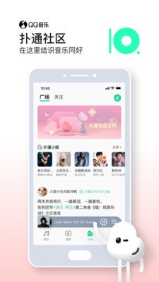 qq音乐车机版2025下载-qq音乐车机版 v10.6.5.7最新版 运行截图1
