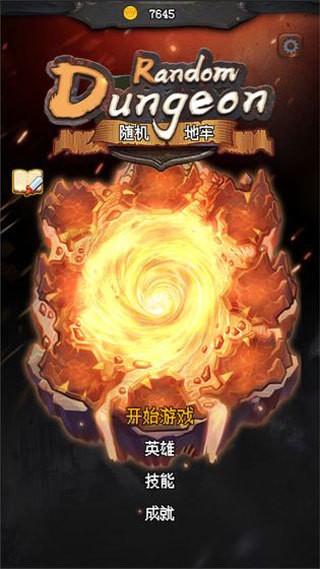 随机地牢下载手机版-随机地牢安卓版下载-随机地牢游戏下载 运行截图1