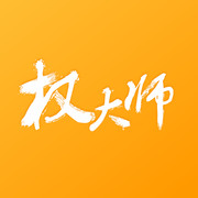 权大师商标