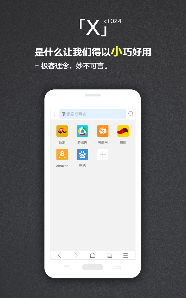 x浏览器下载-最新x浏览器app下载v3.8.4 安卓版 运行截图1