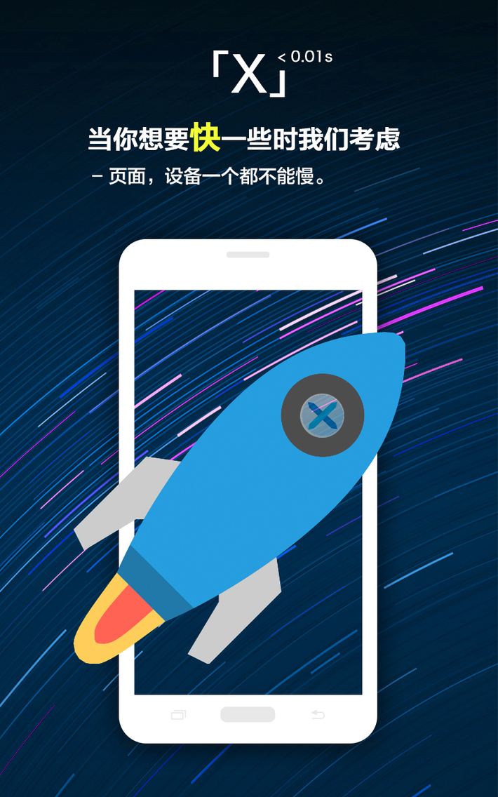 x浏览器下载-最新x浏览器app下载v3.8.4 安卓版 运行截图2