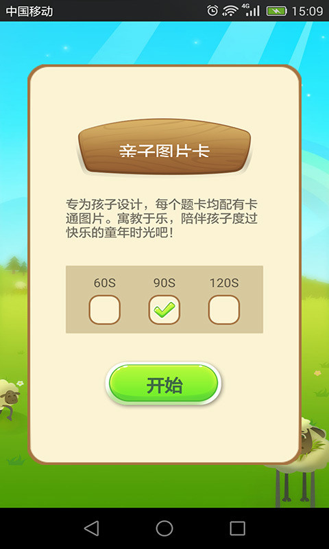 你演我猜安卓版下载-你演我猜下载最新版-你演我猜app下载 运行截图1