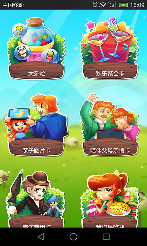 你演我猜安卓版下载-你演我猜下载最新版-你演我猜app下载 运行截图3