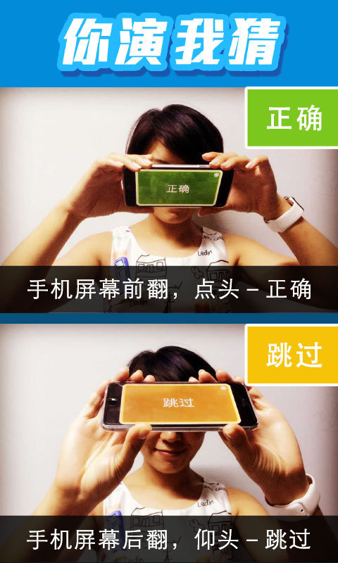 你演我猜安卓版下载-你演我猜下载最新版-你演我猜app下载 运行截图2