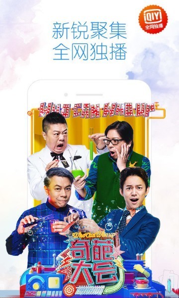爱奇艺免广告最新版下载_2025爱奇艺免广告永久vip下载_爱奇艺极速版v9.13.0下载 运行截图1