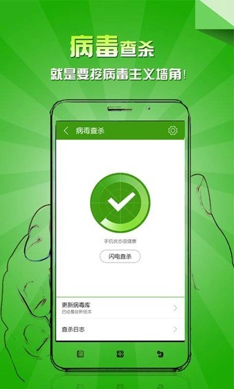 乐安全app免费下载-乐安全(杀毒软件)官方正式版下载v6.2.2.35 安卓版 运行截图3
