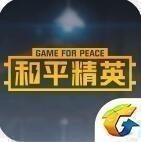 和平精英 v1.63.3