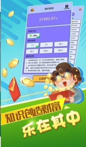 最强答人app下载-最强答人(答题賺錢)2025最新版下载v1.0 安卓版 运行截图1