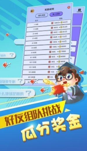 最强答人app下载-最强答人(答题賺錢)2025最新版下载v1.0 安卓版 运行截图3